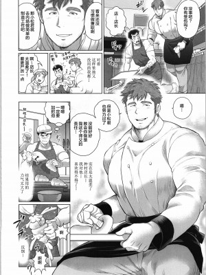 [BIGGYM]超鋼筋０４[中国翻訳]_0025