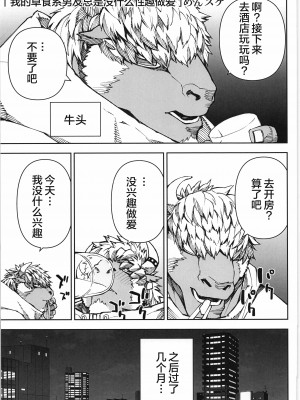 [BIGGYM]超鋼筋０４[中国翻訳]_0040