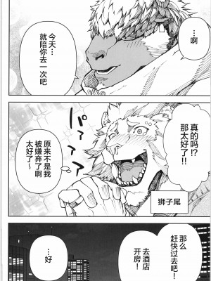 [BIGGYM]超鋼筋０４[中国翻訳]_0041