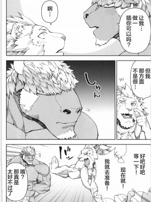 [BIGGYM]超鋼筋０４[中国翻訳]_0045