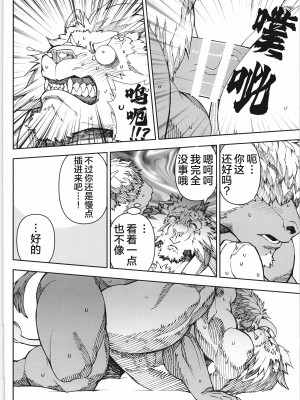 [BIGGYM]超鋼筋０４[中国翻訳]_0047