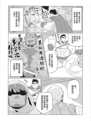 [BIGGYM]超鋼筋０４[中国翻訳]_0128