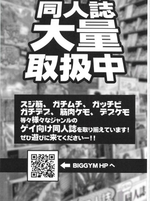 [BIGGYM]超鋼筋０４[中国翻訳]_0160
