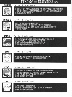 [BIGGYM]超鋼筋０４[中国翻訳]_0162