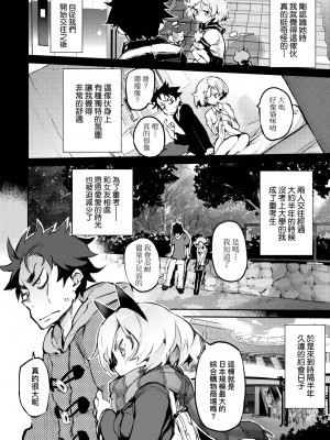 [ひょころー] とろけまなこ｜眼眸令我陶醉 [中国翻訳] [無修正] [DL版]_a_076