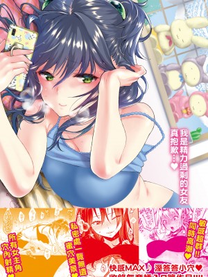 [軽部ぐり] いま…シたいの。｜我現在…就想做。 [中国翻訳] [DL版]_i_186