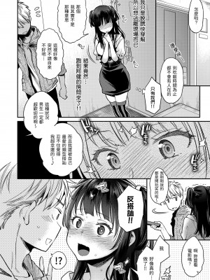 [軽部ぐり] いま…シたいの。｜我現在…就想做。 [中国翻訳] [DL版]_i_045