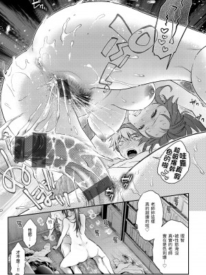 [軽部ぐり] いま…シたいの。｜我現在…就想做。 [中国翻訳] [DL版]_i_038