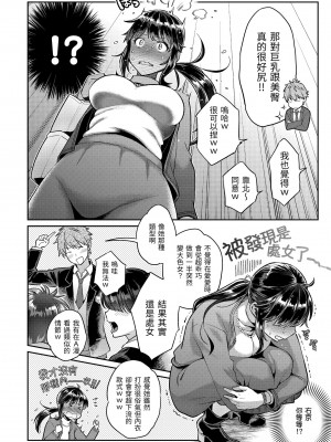 [軽部ぐり] いま…シたいの。｜我現在…就想做。 [中国翻訳] [DL版]_i_019