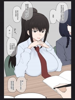 (Terasu MC)ヤリチン新●生に破壊されてしまった私の平凡な生●会ライフ [柠檬水汉化组]_05