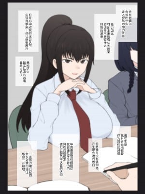 (Terasu MC)ヤリチン新●生に破壊されてしまった私の平凡な生●会ライフ [柠檬水汉化组]_06