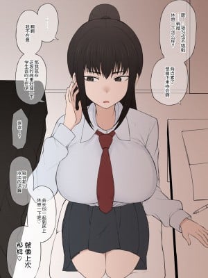 (Terasu MC)ヤリチン新●生に破壊されてしまった私の平凡な生●会ライフ [柠檬水汉化组]_08