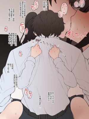 (Terasu MC)ヤリチン新●生に破壊されてしまった私の平凡な生●会ライフ [柠檬水汉化组]_12