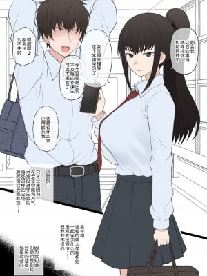 (Terasu MC)ヤリチン新●生に破壊されてしまった私の平凡な生●会ライフ [柠檬水汉化组]_03