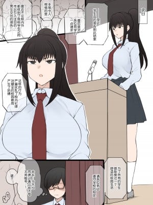 (Terasu MC)ヤリチン新●生に破壊されてしまった私の平凡な生●会ライフ [柠檬水汉化组]_23