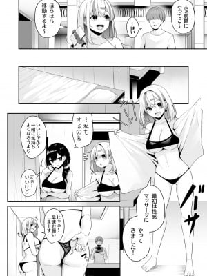[湊ゆう] お姉さんとシよ？～えちんぽカードでやりたい放題～ 3_06