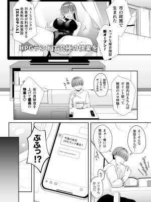 [湊ゆう] お姉さんとシよ？～えちんぽカードでやりたい放題～ 3_04