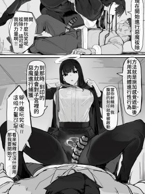 [調四季] 感覚遮断で祓います（仮）(Fantia) [中国翻訳]_20