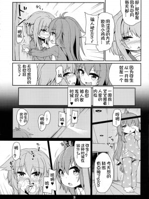 (ふたけっと15) [ぼっち工房 (るつぼ)] うづやよふたなりえっち (艦隊これくしょん -艦これ-) [想日电酱汉化组]_05