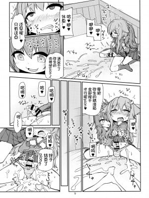 (ふたけっと15) [ぼっち工房 (るつぼ)] うづやよふたなりえっち (艦隊これくしょん -艦これ-) [想日电酱汉化组]_12