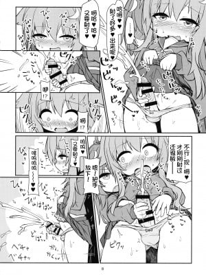 (ふたけっと15) [ぼっち工房 (るつぼ)] うづやよふたなりえっち (艦隊これくしょん -艦これ-) [想日电酱汉化组]_11