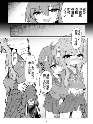 (ふたけっと15) [ぼっち工房 (るつぼ)] うづやよふたなりえっち (艦隊これくしょん -艦これ-) [想日电酱汉化组]_09