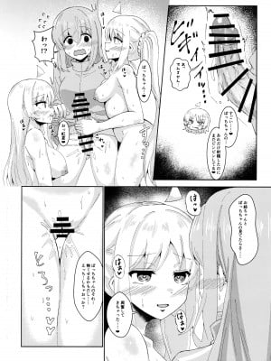 (結束ロック!5) [サァカステント (ゆぅがすと)] 任せて、ぼっちちゃん! (ぼっち・ざ・ろっく!)_09