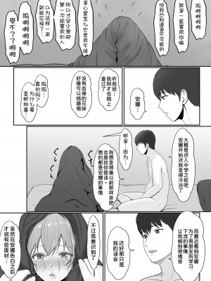 [サンバルキン] 義妹が睡眠薬飲ませようとしてくるんですけど…2 [甜族星人x我不看本子汉化] [DL版]_36