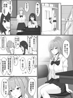 [サンバルキン] 義妹が睡眠薬飲ませようとしてくるんですけど…2 [甜族星人x我不看本子汉化] [DL版]_06