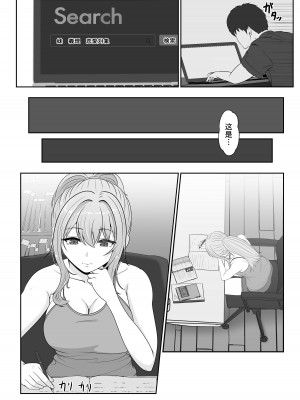 [サンバルキン] 義妹が睡眠薬飲ませようとしてくるんですけど…2 [甜族星人x我不看本子汉化] [DL版]_11