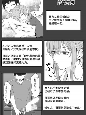 [サンバルキン] 義妹が睡眠薬飲ませようとしてくるんですけど…2 [甜族星人x我不看本子汉化] [DL版]_03