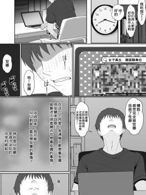 [サンバルキン] 義妹が睡眠薬飲ませようとしてくるんですけど…2 [甜族星人x我不看本子汉化] [DL版]_10