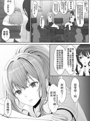 [サンバルキン] 義妹が睡眠薬飲ませようとしてくるんですけど…2 [甜族星人x我不看本子汉化] [DL版]_07