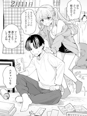 [ヒロ広野]３の倍数と３のつく日だけサセてくれる義妹_12