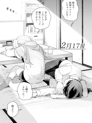 [ヒロ広野]３の倍数と３のつく日だけサセてくれる義妹_18