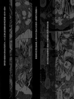 (C103) [Yokohama Junky (魔狩十織)] ソロハンターの生態 WORLD 10 (モンスターハンター) [不咕鸟汉化组]_04