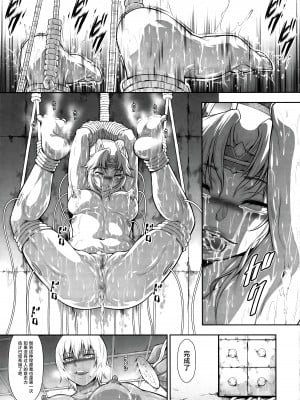 (C103) [Yokohama Junky (魔狩十織)] ソロハンターの生態 WORLD 10 (モンスターハンター) [不咕鸟汉化组]_20