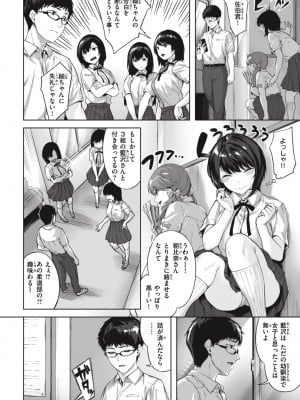 [雛咲葉] みだれて天使 [DL版]_010