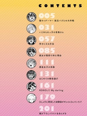 [梅宮こう] はじめておとし [DL版]_003