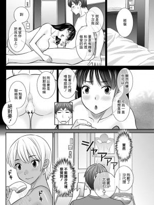 [かわもりみさき] 柔肌母娘とHな時間 第5話 (アクションピザッツ 2023年5月号) [中国翻訳] [DL版]_06