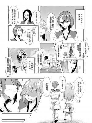 [大人の幼恥園 (某国大統領)] バスケ部の新米教師イジメ [DL版] [柠檬水汉化组]_04