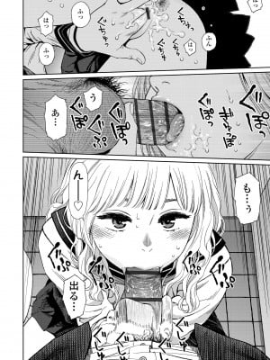 [東山翔] ガールラヴ・ダイアリー [DL版]_168