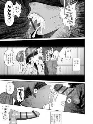 [東山翔] ガールラヴ・ダイアリー [DL版]_139
