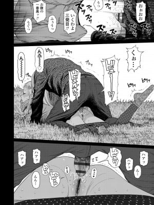 [東山翔] ガールラヴ・ダイアリー [DL版]_108