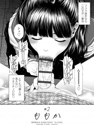 [東山翔] ガールラヴ・ダイアリー [DL版]_026