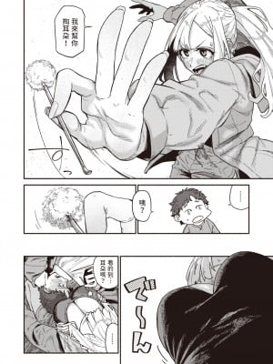 [層積] 思い切りシたほうがいいわ (COMIC 快楽天 2024年4月号) [中国翻訳] [DL版]_06