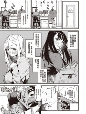 [層積] 思い切りシたほうがいいわ (COMIC 快楽天 2024年4月号) [中国翻訳] [DL版]_03