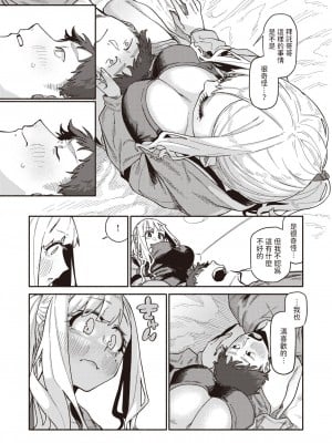 [層積] 思い切りシたほうがいいわ (COMIC 快楽天 2024年4月号) [中国翻訳] [DL版]_09