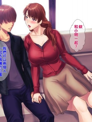 [グラスタートル] ムチムチお母さんの秘密のダイエット作戦、秘密の〇〇〇作戦_006_005