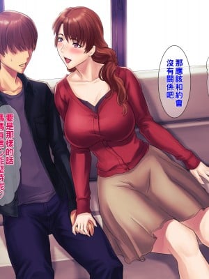 [グラスタートル] ムチムチお母さんの秘密のダイエット作戦、秘密の〇〇〇作戦_007_006